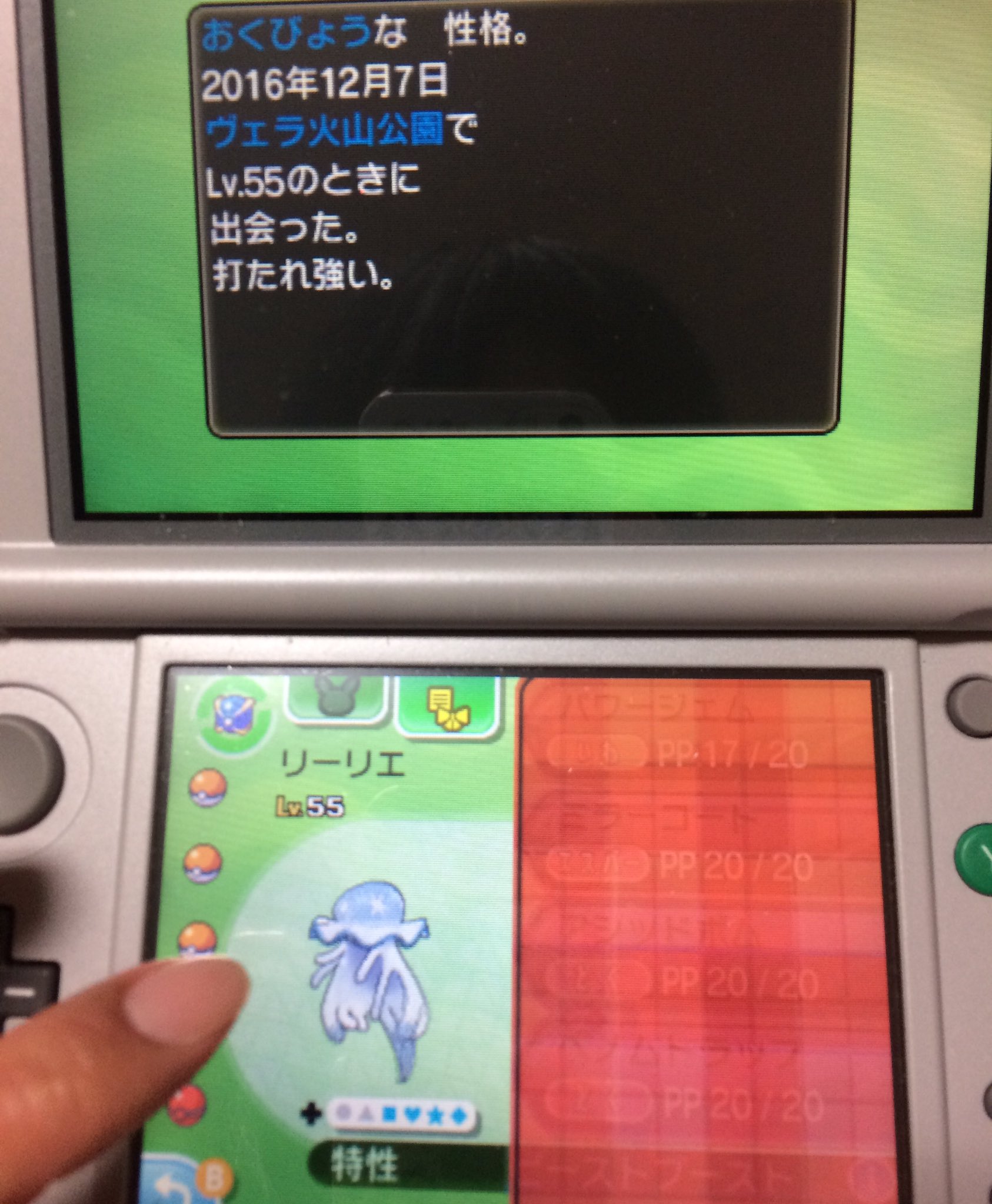 海月ちい クラチー Pa Twitter 本当は シンクロ おだやかユンゲラー君を使っていたんだけど 臆病4vだったから このウツロイドちゃんを育成することにしました 海月 やっぱり可愛い O O え めざパ龍で妥協かよwww いや 別に技構成に必須じゃないし 海月ちい クラチー Pa Twitter 本当は シンクロ おだやかユンゲラー君を使っていたんだけど 臆病4vだったから このウツロイドちゃんを育成することにしました 海月 やっぱり可愛い O O え めざパ龍で妥協かよwww いや 別に技構成に必須じゃないし