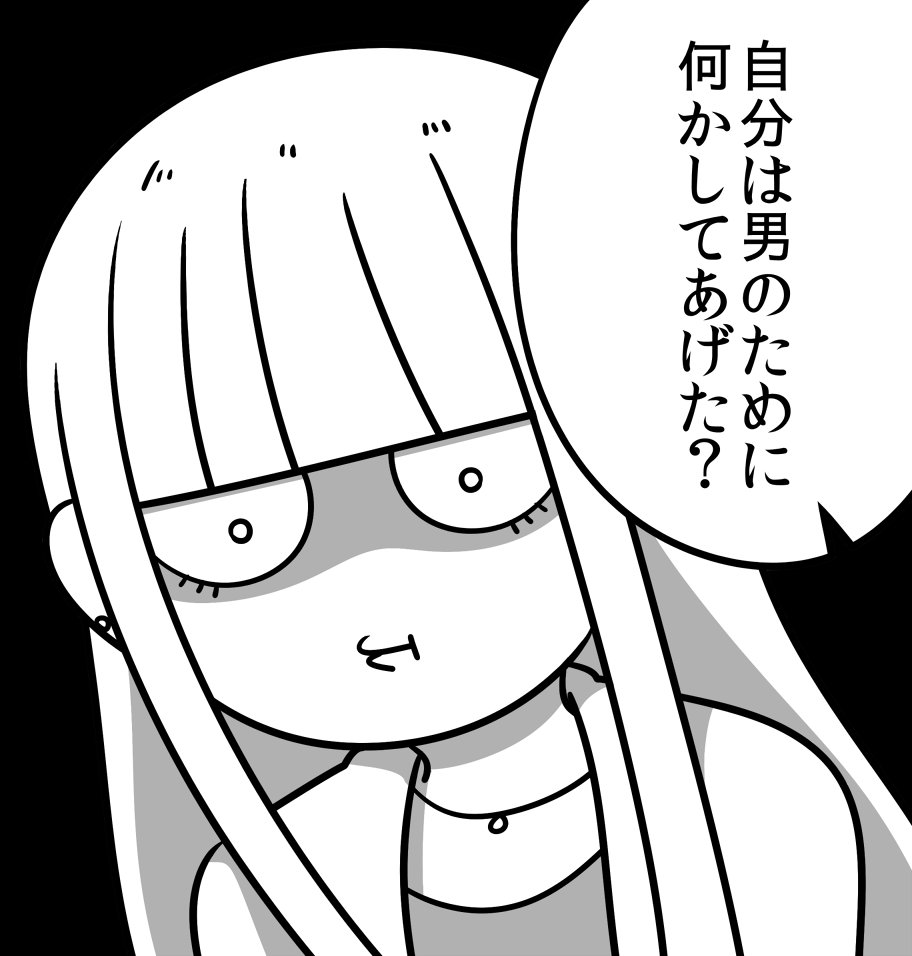 ギブアンドテイク 