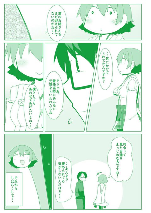 C91 を含むマンガ一覧 17ページ ツイコミ 仮