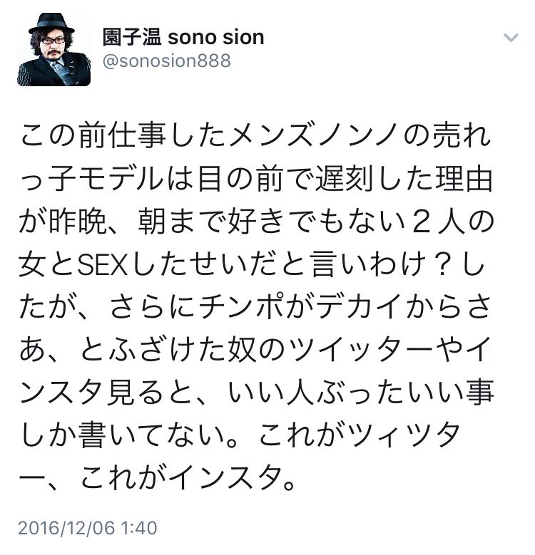 成田凌bot 園子温がツイートしてたメンズノンノモデルは園子温と仕事した成田凌以外あり得ないのだけど 問題はsexした事でもチンポがデカイ事でもイメージが逆に上がった下がったとかでは無く 役者として映画撮影に遅刻する そしてそれを言い訳した所に 成田凌bot 園子温がツイートしてたメンズノンノモデルは園子温と仕事した成田凌以外あり得ないのだけど 問題はsexした事でもチンポがデカイ事でもイメージが逆に上がった下がったとかでは無く 役者として映画撮影に遅刻する そしてそれを言い訳した所に