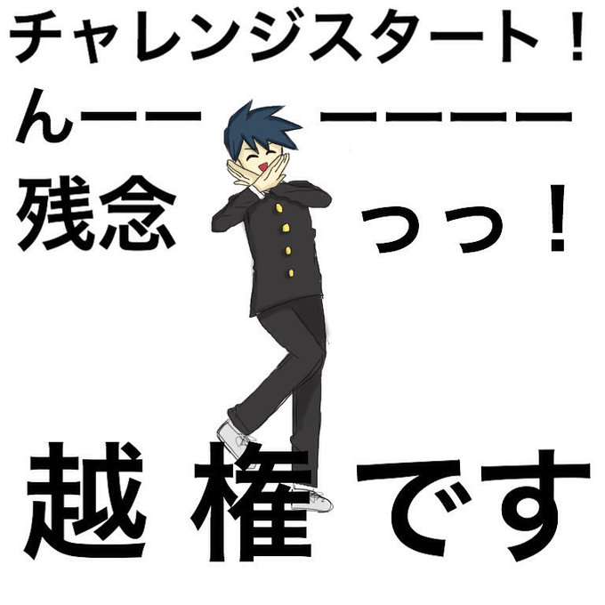 絶対特権主張しますのtwitterイラスト検索結果 古い順 絶対特権主張しますのtwitterイラスト検索結果 古い順