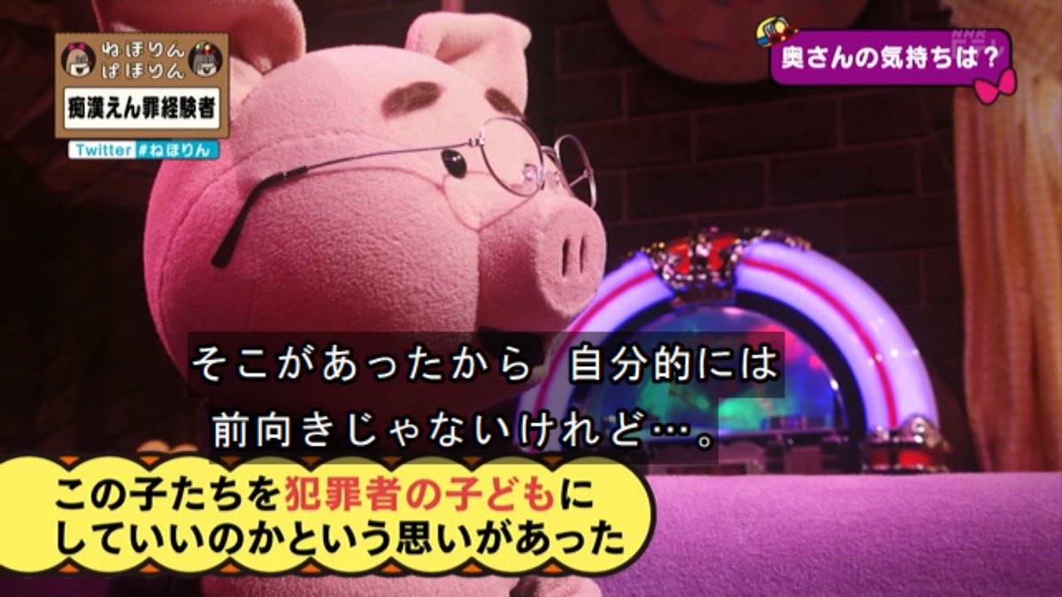 ねほりんぱほりん この人痴漢です の一言で人生が台なしになった痴漢えん罪経験者が登場 3ページ目 Togetter