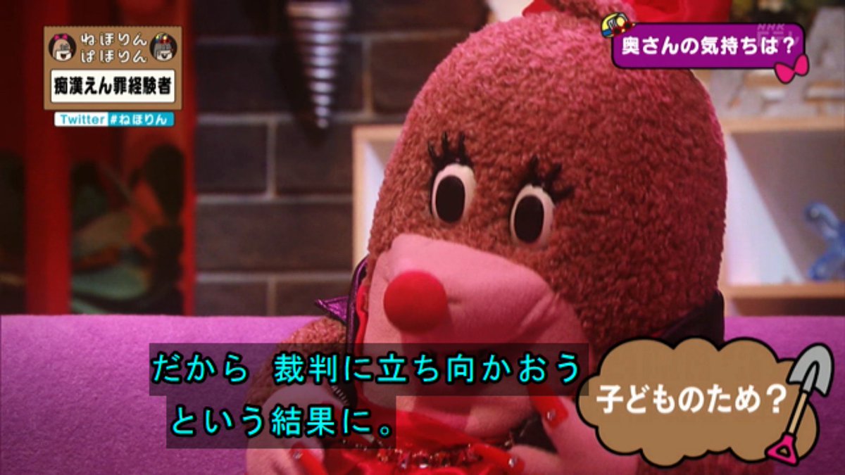 ねほりんぱほりん この人痴漢です の一言で人生が台なしになった痴漢えん罪経験者が登場 3ページ目 Togetter