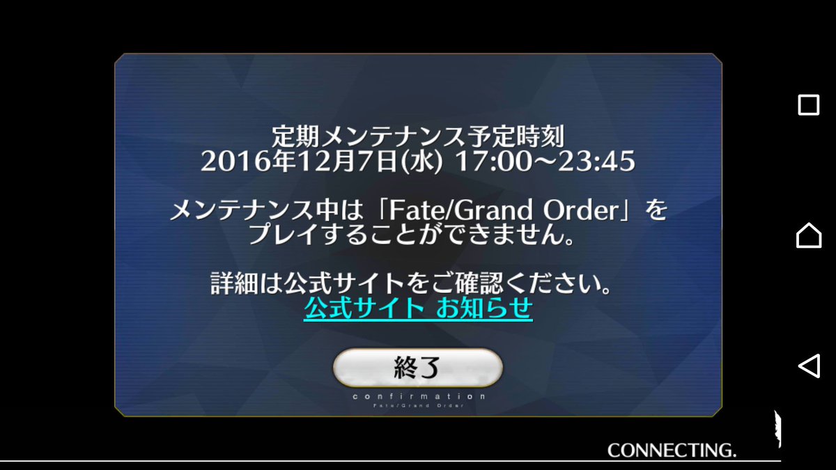 メンテが明けるぞー！( ・∇・)