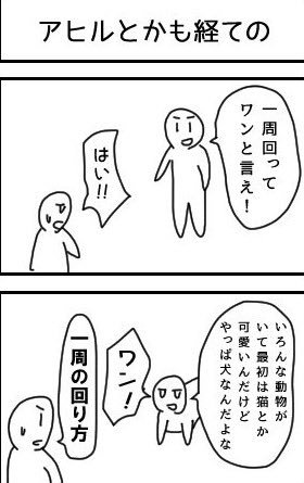 2コマ 