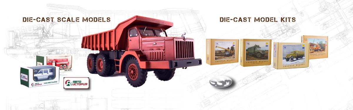 hobbylandbg's tweet image. #Diecast #scalemodelkits and #truckmodels by SSM and AIST! Coming soon!