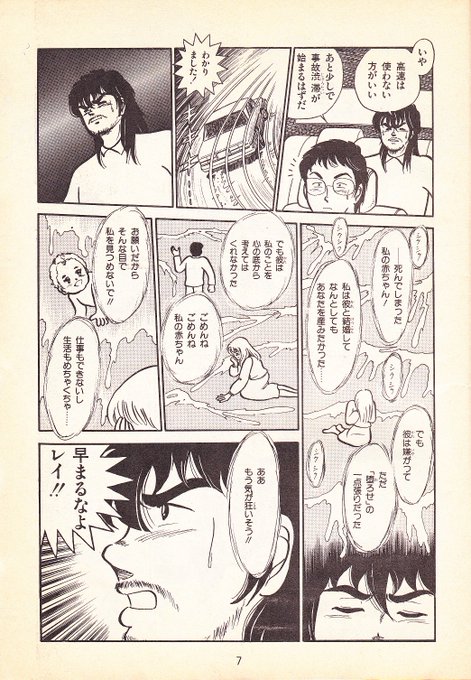 そんなマンガbot Japan Manga Bot さんのマンガ一覧 古い順 13ページ ツイコミ 仮