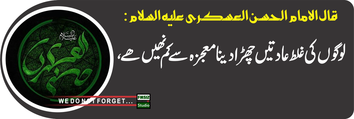 j_mesum's tweet photo. #ImamHassanAskari #Fm512 #Muharram1438 #Safar1438 #Rabiawal1438
#Shia #Najaf #karbala https://t.co/h5wrXGt4G9