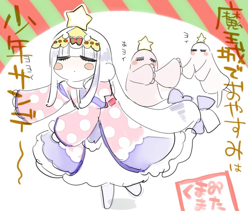 魔王城でおやすみ 年賀状 2019 健良 على X: 