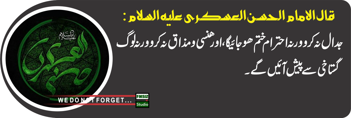 j_mesum's tweet photo. #ImamHassanAskari #Fm512 #Muharram1438 #Safar1438 #Rabiawal1438
#Shia #Najaf #karbala https://t.co/MFArkQYqrJ