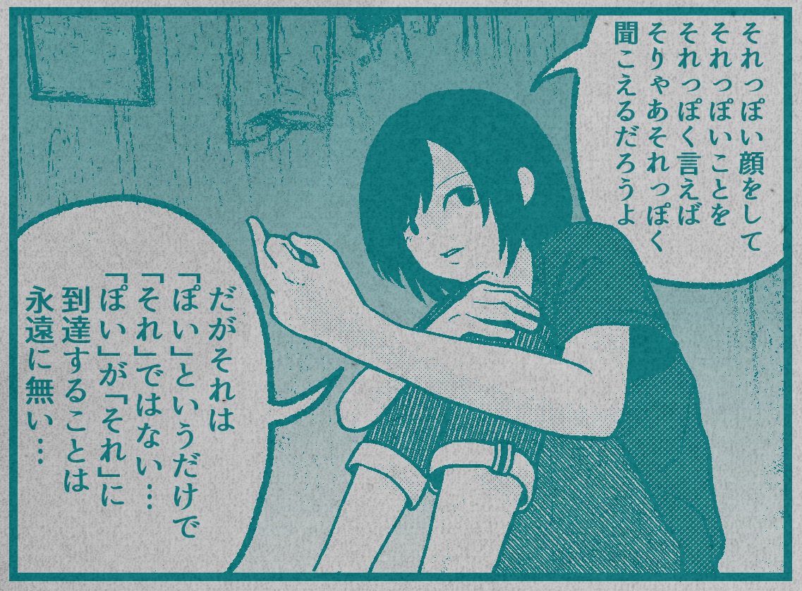 イベントで出す本はネットに上げてるの半分、描き下ろし半分、くらいのバランスになるかなと思います。
あと、描き下ろしが間に合えばこういう「えらそうな人が、えらそうに、えらそうなことを言う漫画」の詰め合わせ本も、ぜひ作りたい。 