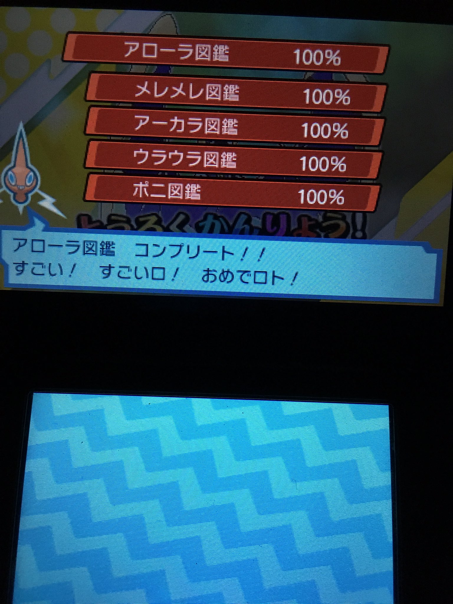 アローラ図鑑完成 Twitter Search Twitter