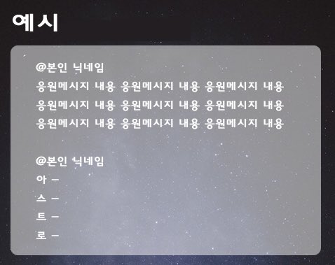 RTplz))

#아스트로

1주년 기념북을 준비하게 되었습니다! 
아로하 여러분들의 많은 관심과 참여 부탁해요😊😊