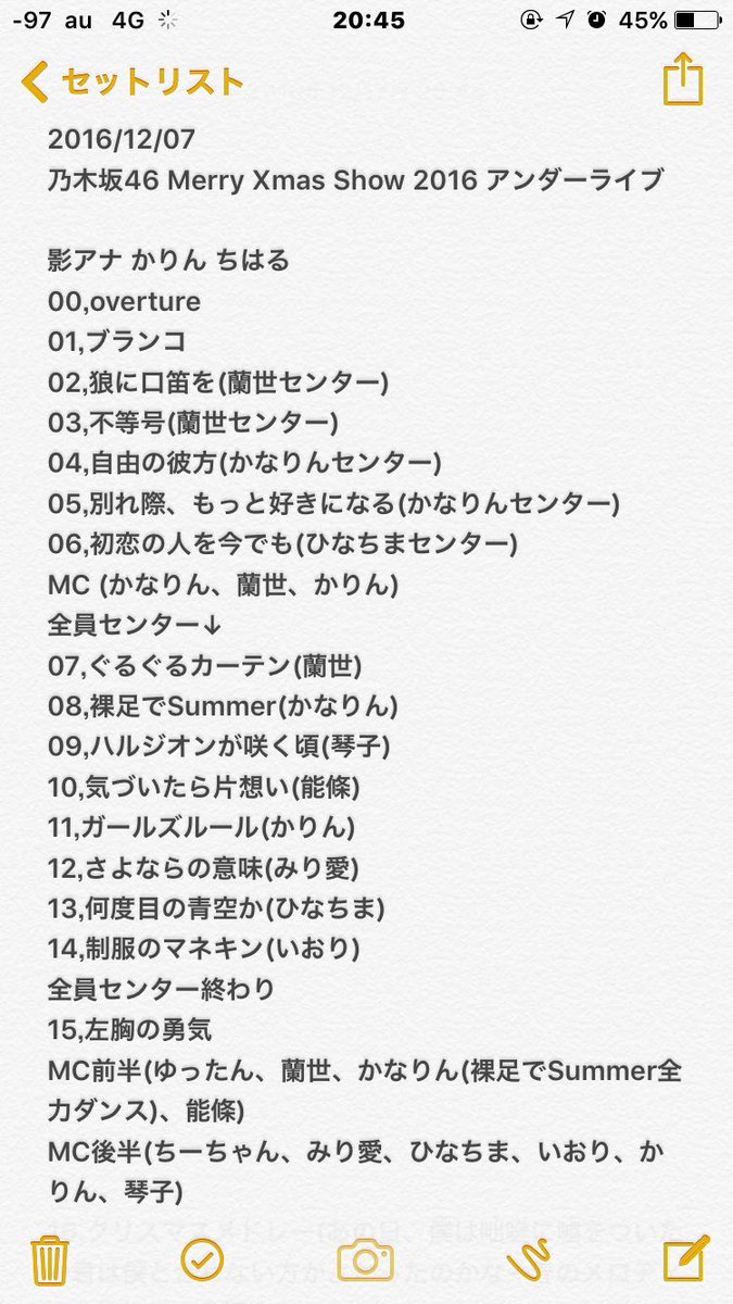 Gekiヤばんでん アンダーライブのセットリスト 引用 アンダー曲 シングル曲がメインで楽しいってこと以外に思いつかないくらいのライブやった 乃木坂アンダーライブ 乃木坂クリスマスライブ