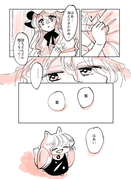 冬のはじまりと紫と藍(と幽々子) 