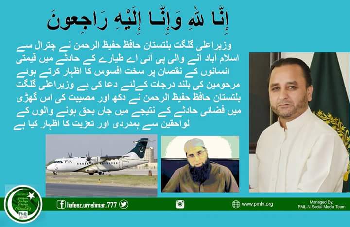 PMLNGilgitBal's tweet photo. https://t.co/U4lzWq4xsN