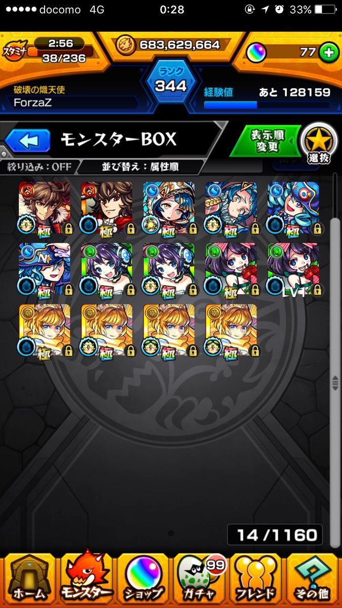 Forzaz モンストの劇場版ガチャは イラスト違いの性能一緒か オルタナティブドラゴンも魅力を感じないし エポカはハズレ枠ぽいから配布の玉で出そうだけど うちの近所の映画館でやるみたいだから オラ玉回収は行こうかな 時間あれば W