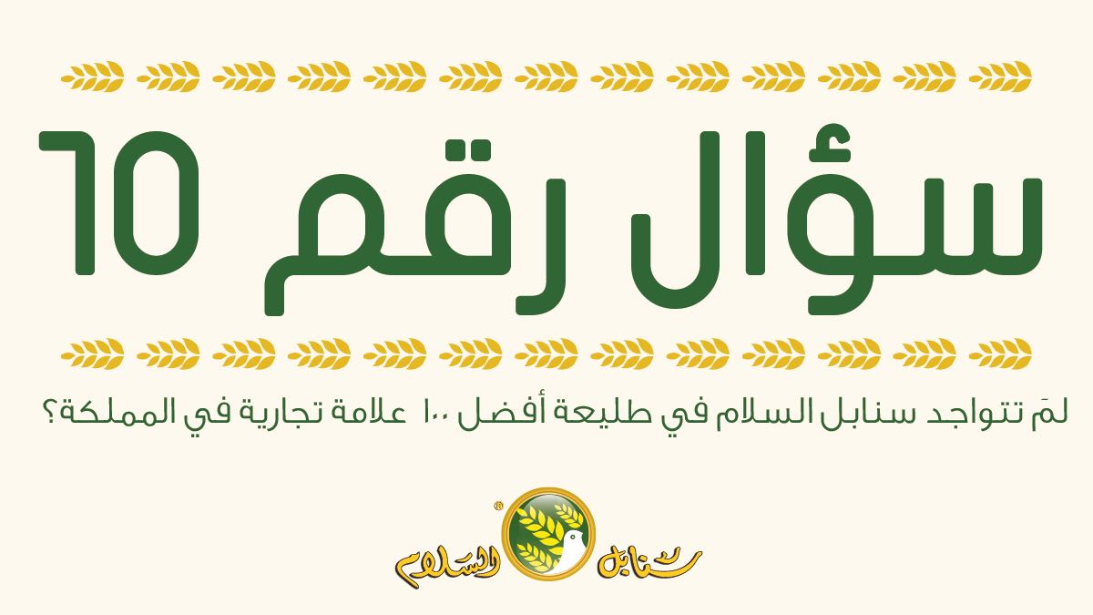 SAFM_KSA tweet picture