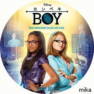 H カンペキボーイ Etiketa Sto Twitter