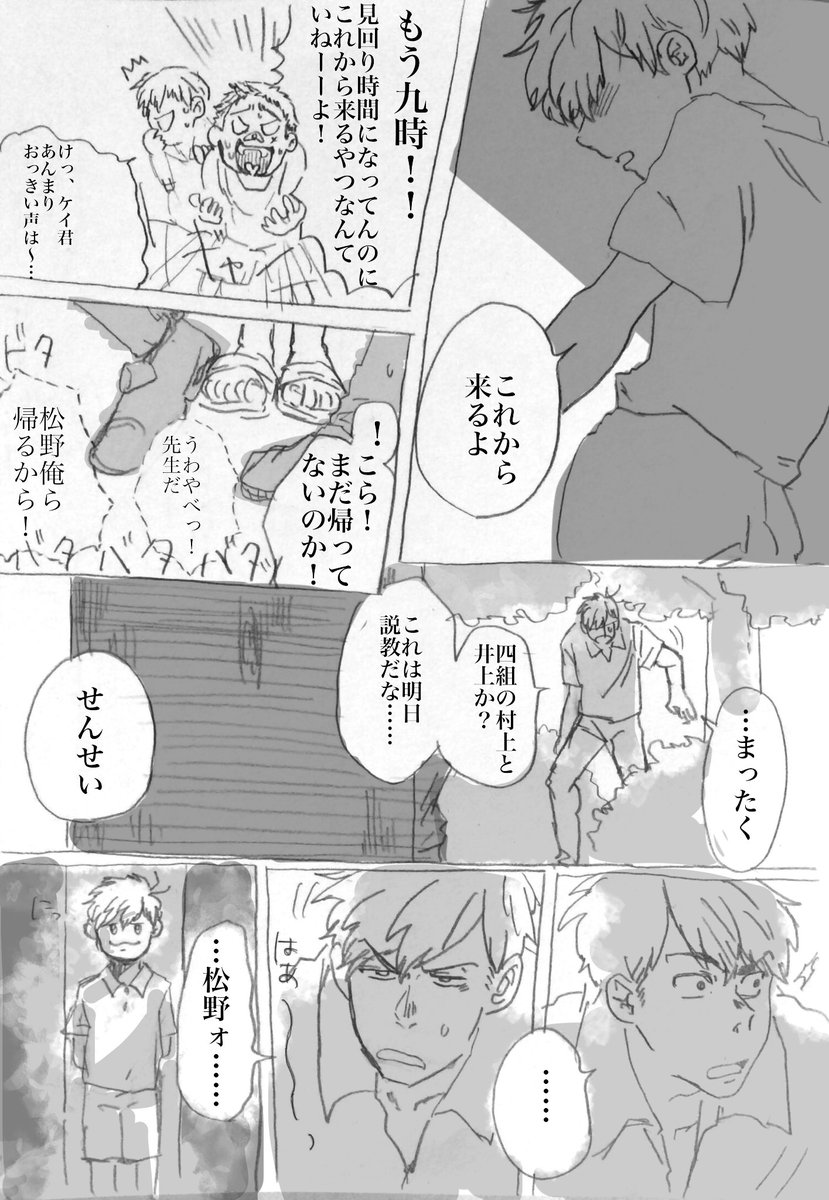 ナイショの夏祭り。体ロリ
(※モブがでます) 