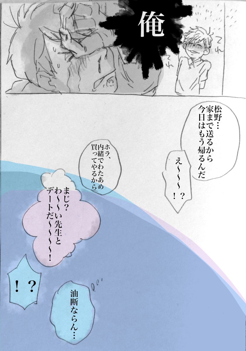 ナイショの夏祭り。体ロリ
(※モブがでます) 