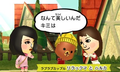 ノゾチー3000 Twitterren Miitopia 3ds Miiqr 綾瀬はるかさん 可愛いリラックマは別の方のmiiです