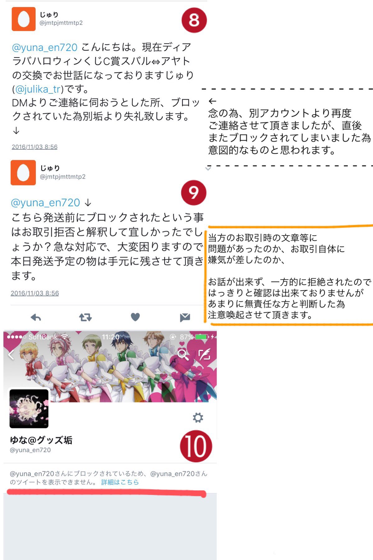 じゅり@取引垢«ツイフィ有り on X: じゅり@取引垢«ツイフィ有り on X: