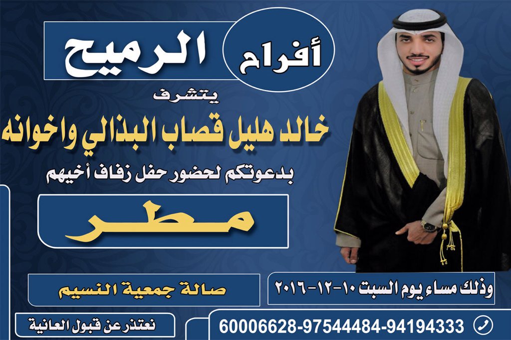 khaledtopman's tweet photo. حضوركم تشريف
ياهلا ومرحبا https://t.co/B1E0cn1SLj