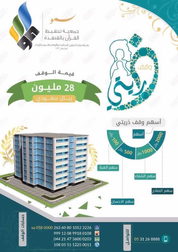 sara7_94's tweet photo. ( وفي ذلك فليتنافس المتنافسون )
(من ذا الذي يقرض الله قرضا حسنا فيضاعفه له وله أجر كريم ) #زد_رصيدك53 #وقف_ذريتي https://t.co/vgcOOD5VAj