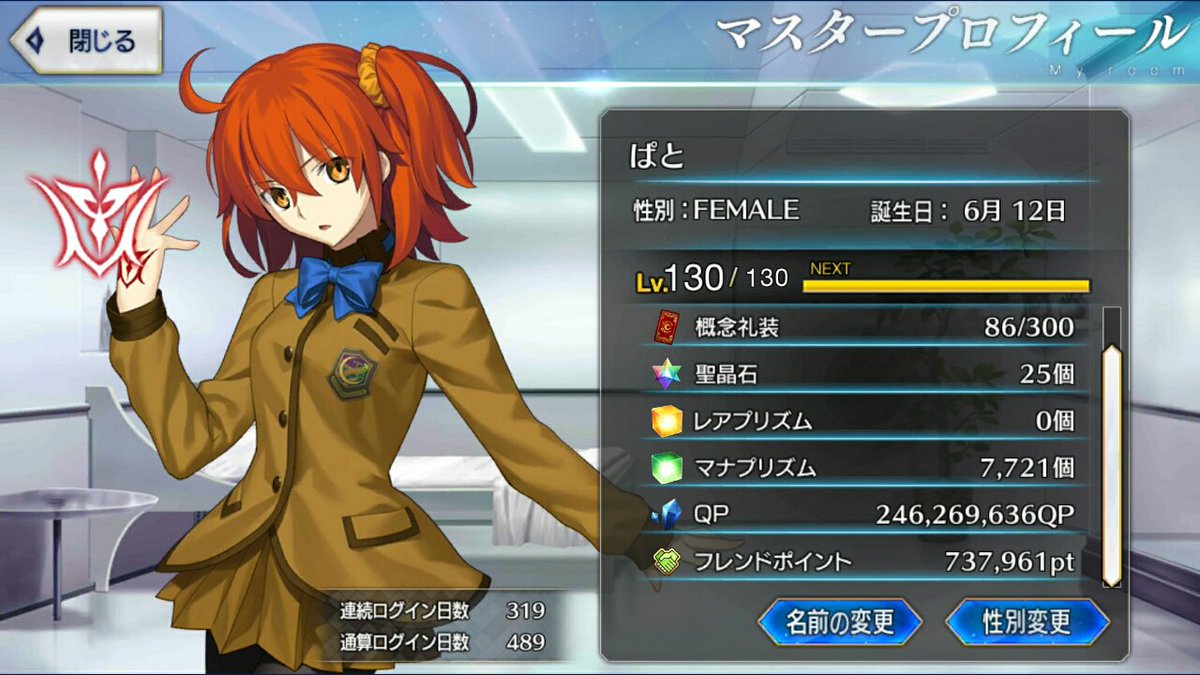 ぱと A Twitter Fate Grand Orderフレ募固定ツイート タマモキャット好きな無課金勢 幸運 D イベ礼装ドロップ運悪し エリちゃん 結晶難民 フレ申請は基本自分からですが来る者拒まず フォロー等お気軽にどうぞ Fatego Fgo T Co Gh7hi9gnas