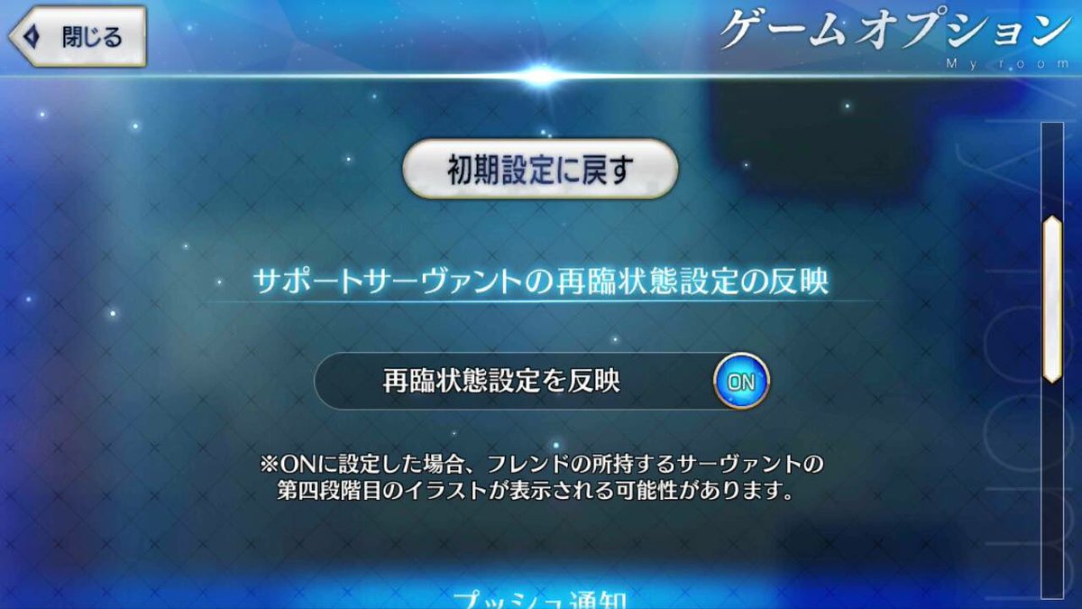 Fate Grand Order Hub Your Custom Servant Sprite Can Be Toggled From My Room Found In The Volume Settings Fgo Fatego