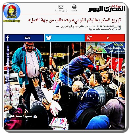 توزيع السكر بـ«الرقم القومي» و«خطاب من جهة العمل»