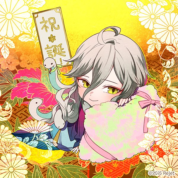 m＞ρ＜)m＜はっぴ～ばーすで～【幽幻ロマンチカ】(1/2) 本日はイリヤ