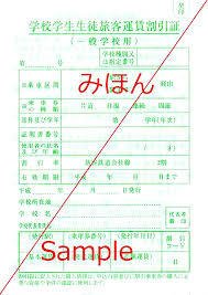 早稲田大学生協トラベルサービスセンター 学割証について 学割証って使ったことありますか 片道の利用区間が101キロ以上ある場合乗車券が2割引きに 特急券は割引なし 例えば東京 京都まで学割だと1650円も安い 年末12 29 12 31まで下りの新幹線 早稲田大学生協トラベルサービスセンター 学割証について 学割証って使ったことありますか 片道の利用区間が101キロ以上ある場合乗車券が2割引きに 特急券は割引なし 例えば東京 京都まで学割だと1650円も安い 年末12 29 12 31まで下りの新幹線