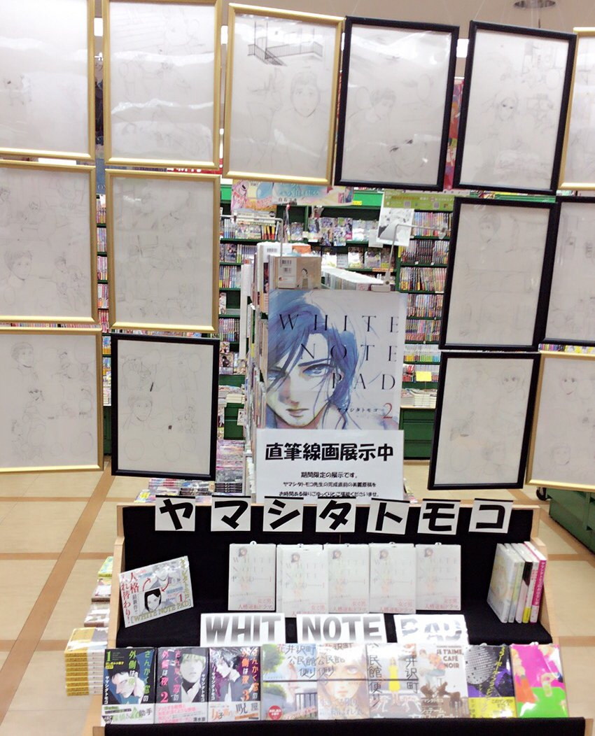 ヤマシタトモコ) until:2018-10-26_16_JST