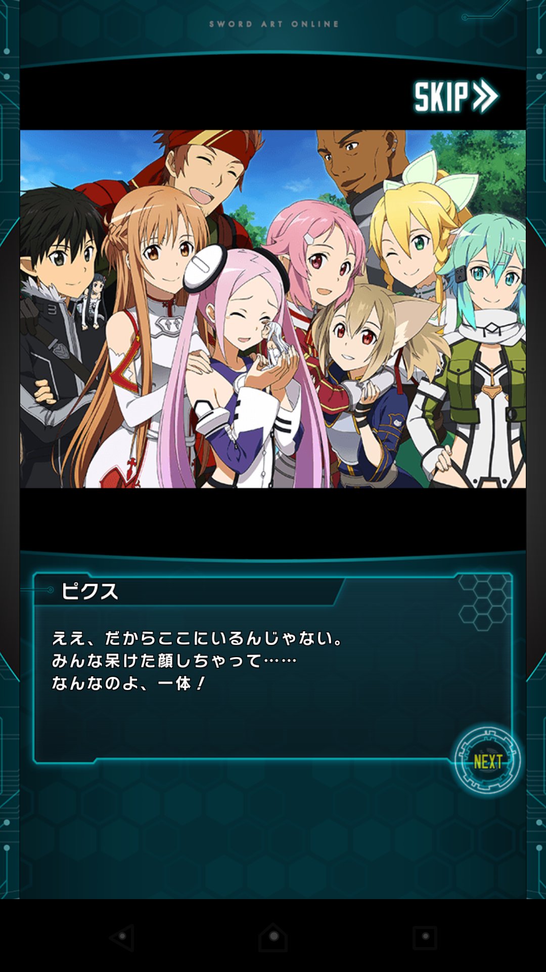 柚萠 セカンドストーリーの最後にシャムが名前呼んでくれるところにグッときた コードレジスタ ソードアートオンライン T Co Z4gw3jber9 Twitter