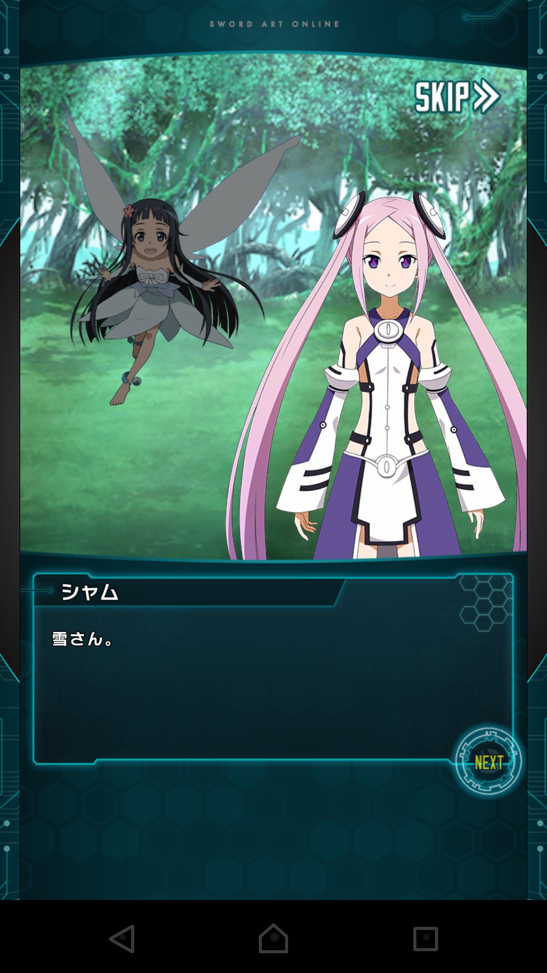 ٹوئٹر 柚萠 ٹوئٹر پر セカンドストーリーの最後にシャムが名前呼んでくれるところにグッときた コードレジスタ ソードアートオンライン T Co Z4gw3jber9