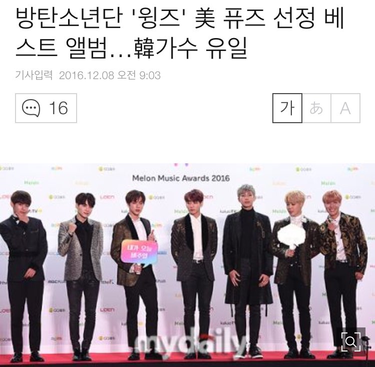 축하해요 자랑스럽고 사랑스러운 그대들💙

(entertain.naver.com/read?oid=117&a…)