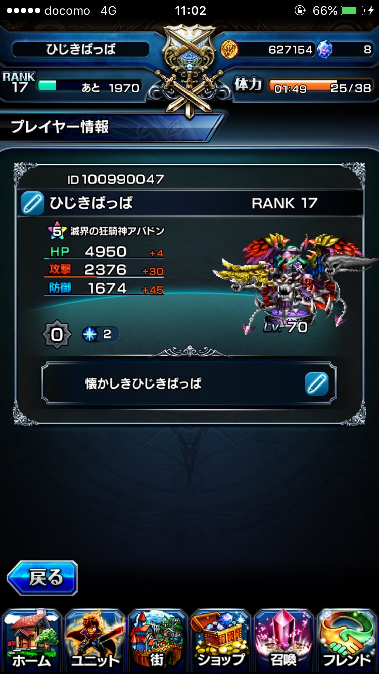ひじきぱっぱ グランドサマナーズ Muw6ftq Twitter