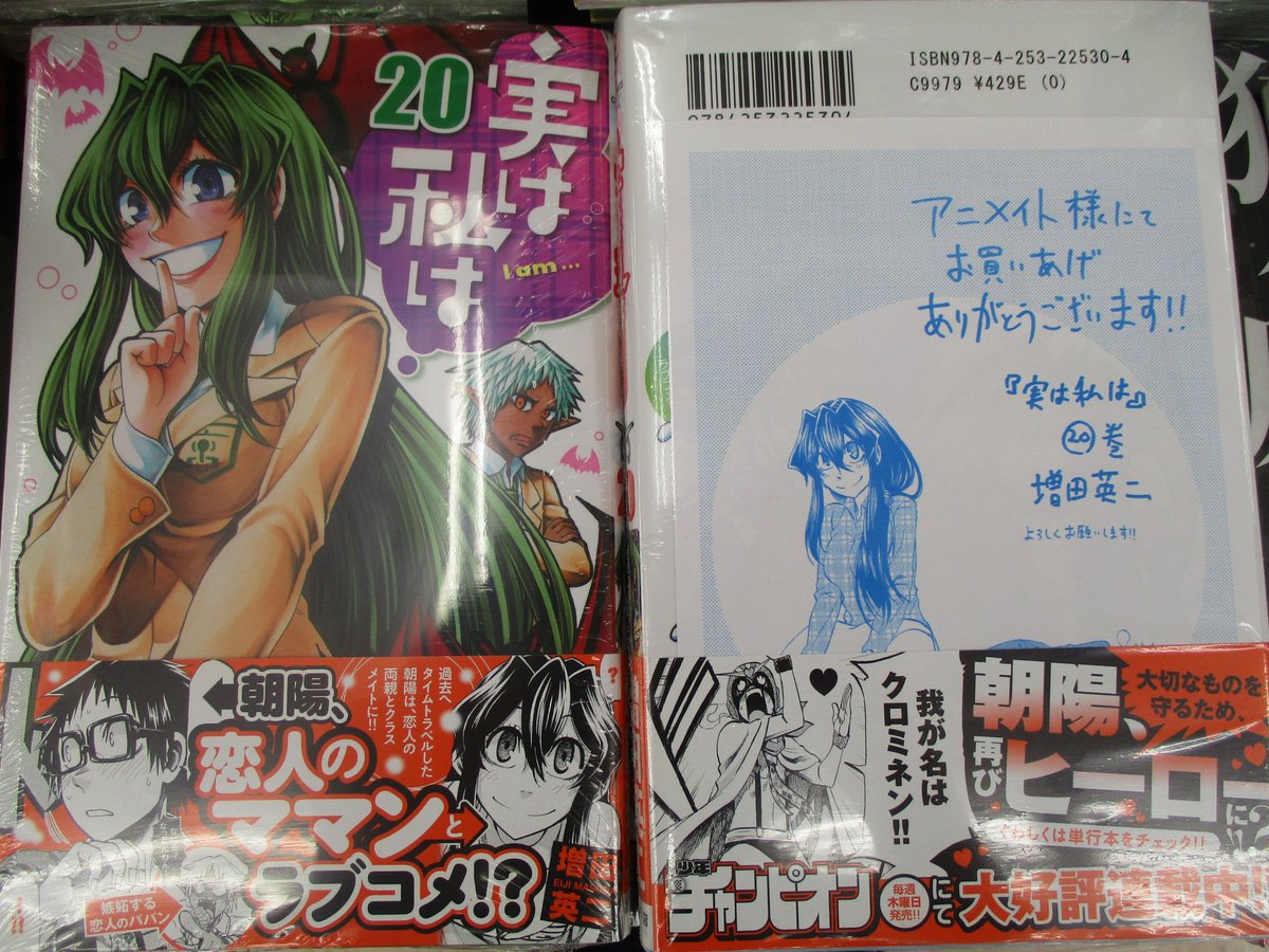 アニメイト京都は 11 00 19 00で営業中 Twitterissa 新刊情報 秋田書店 実は私は 巻 魔法少女 オブ ジ エンド 13巻 ハリガネサービス 13巻 なども入荷しました アニメイト特典は描き下しメッセージペーパーどすえ