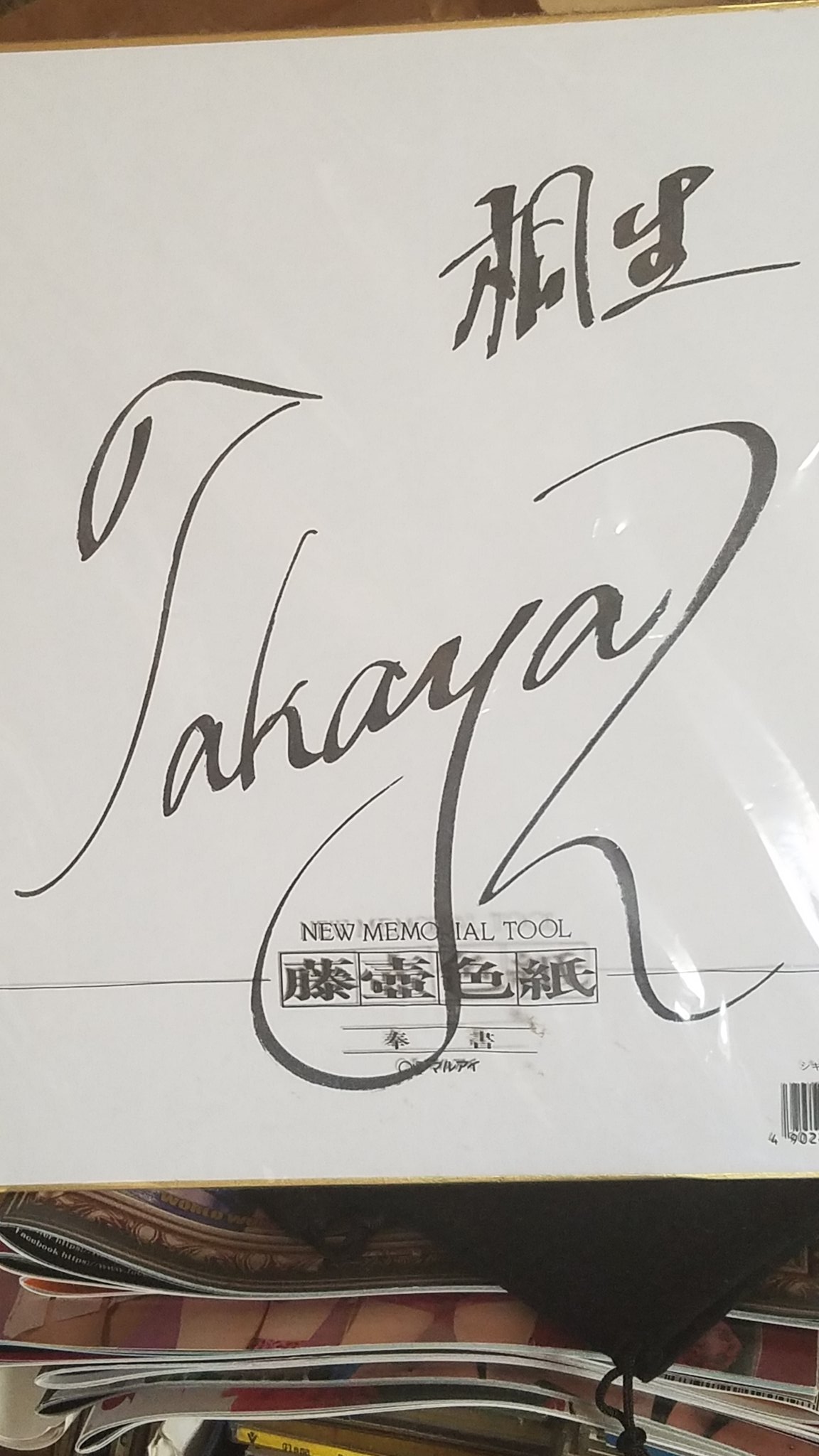 声優　黒田崇矢　直筆サイン色紙 1名限定 黒田崇矢 直筆サイン入り 色紙 異世界のんびりライフ