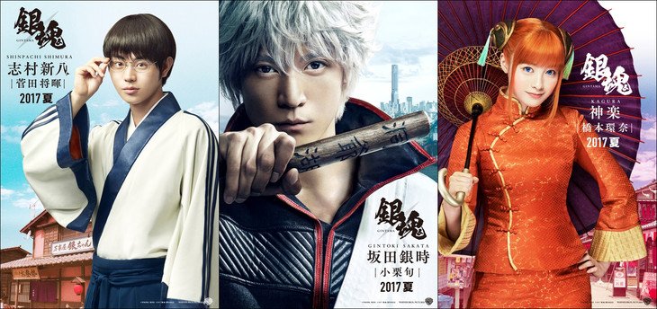 Gintama Live-Action Umumkan Penampakan Para Pemeran Utama
japanesia.co.id/gintama-live-a…