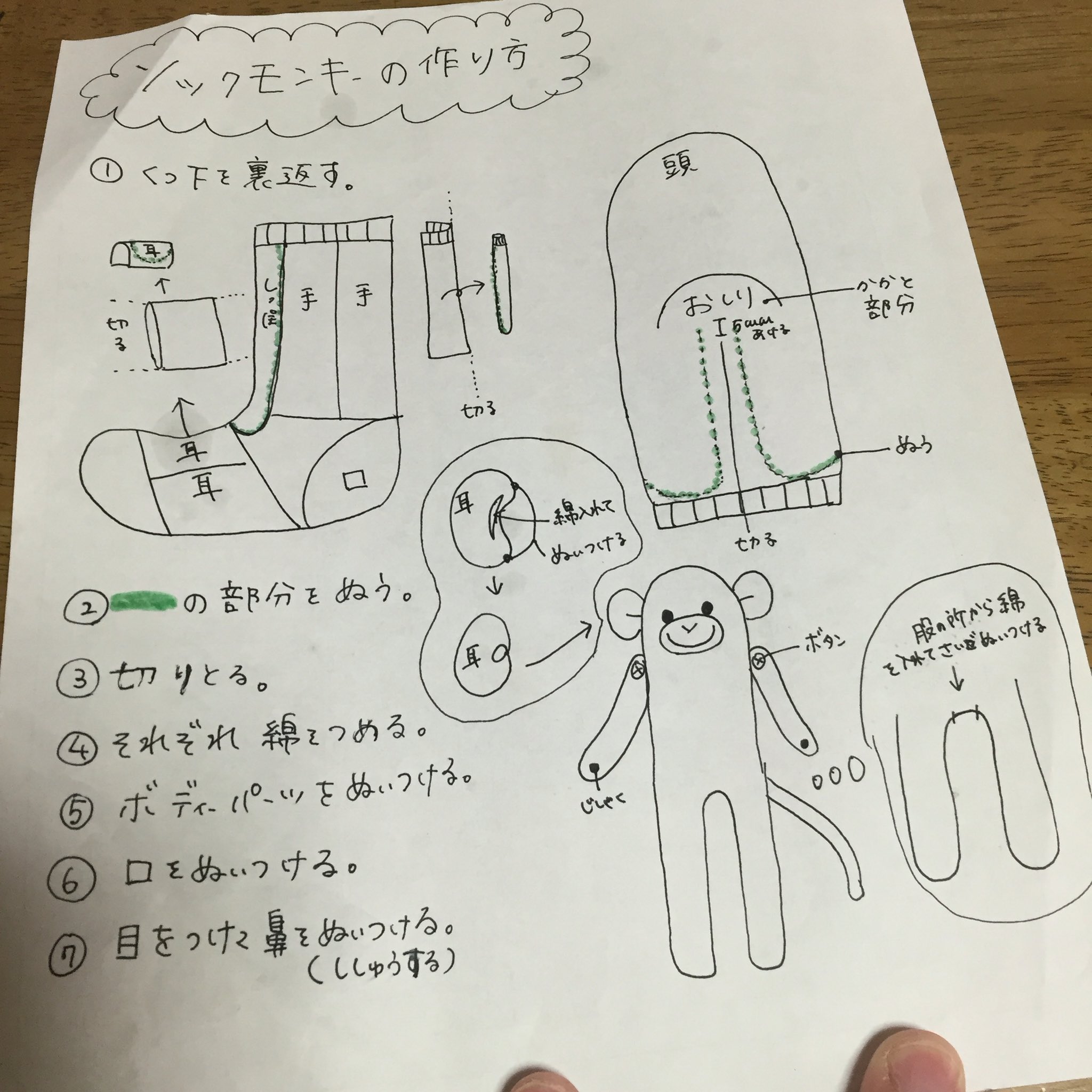 ソックモンキーのつくりかた DIY】お子様のおもちゃに！鈴入り☆ミニソックモンキーの作り方