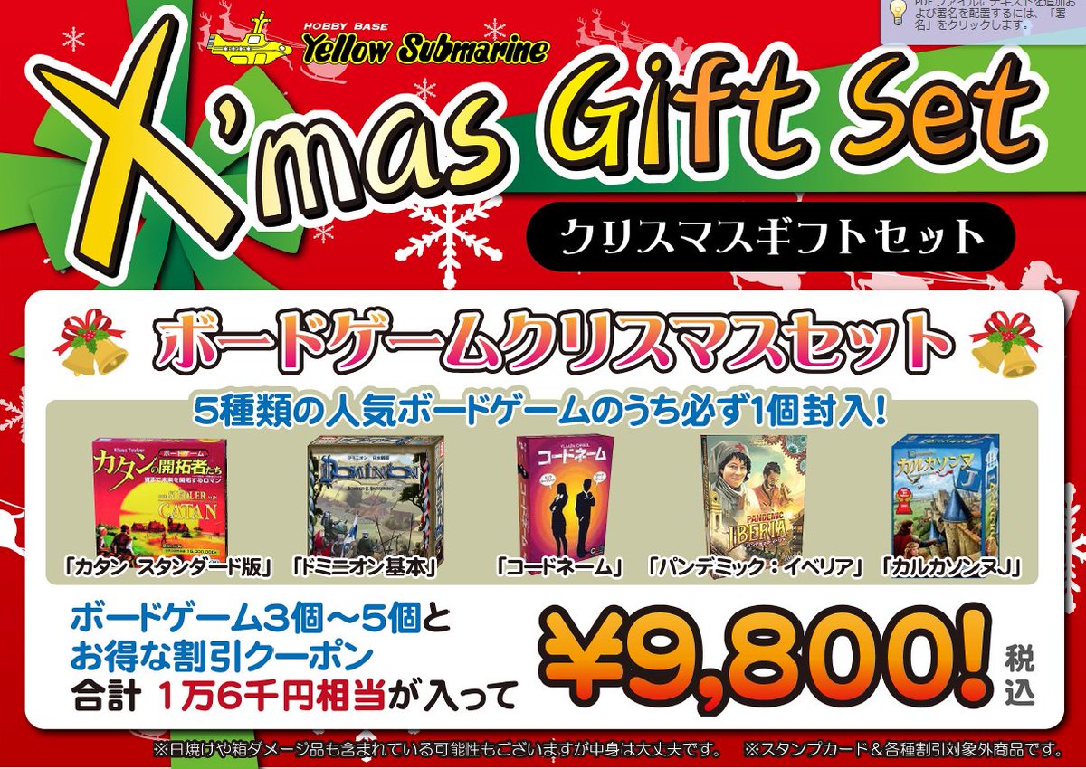 Uzivatel イエローサブマリン マジッカーズ福岡店 Na Twitteru 冬のtrpg ボードゲーム応援キャンペーン ボードゲーム Trpgを含む合計金額３０００円以上購入されたお客様に Ysオリジナルトートバッグをプレゼント中 カラーは今なら3種から選べます ボードゲーム