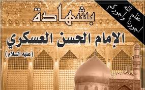 عظم الله اجورنا واجوركم