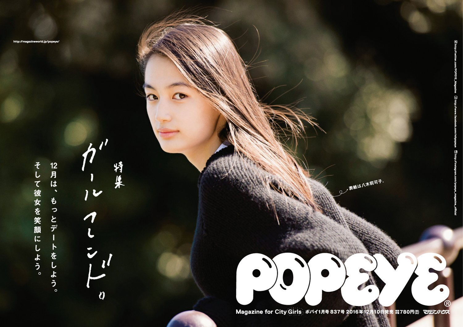 人気商品 POPEYE on X:  その他