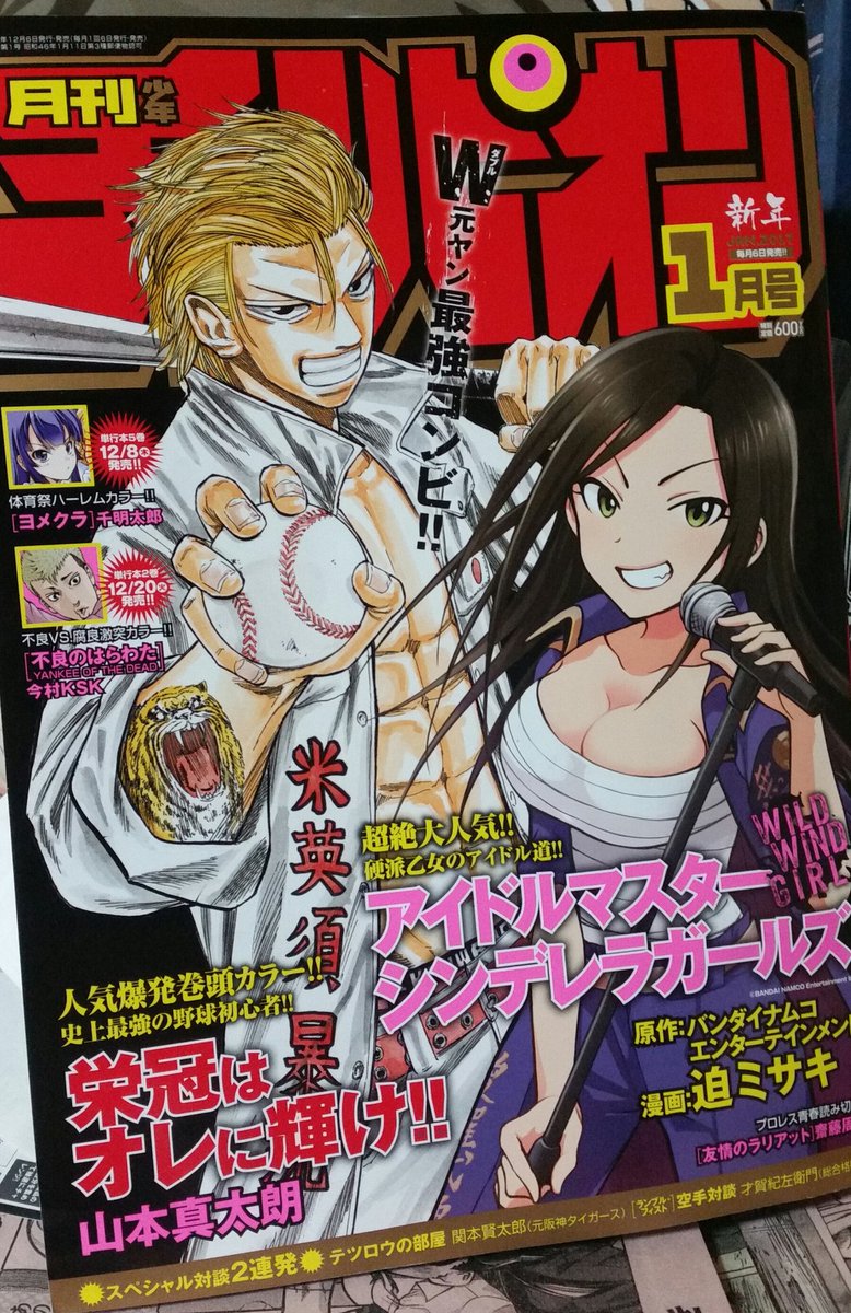 田村ゆうき Tamuhime さんの漫画 2作目 ツイコミ 仮
