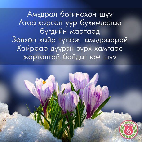 Бусдад хайраа харамгүй түгээж амьдарцгаая :D