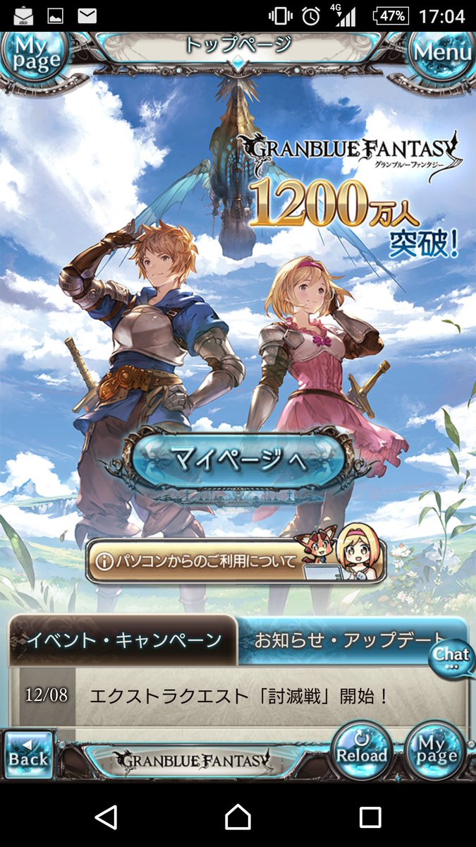 グラブルクロニクルの表紙が君の名は 感満載だったのは余り知られていなかった Togetter グラブルクロニクルの表紙が君の名は 感満載だったのは余り知られていなかった Togetter