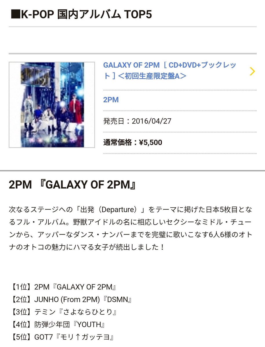2pm Gets Golden Certification By Riaj In Japan For Album Sales Their Recent Success In Japan Charts And Sales Onehallyu 2pm Gets Golden Certification By Riaj In Japan For Album Sales Their Recent Success In Japan Charts And Sales Onehallyu